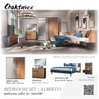 ชุดห้องนอน ZEN MODERN LOFT Ligthoak รุ่น Alberto