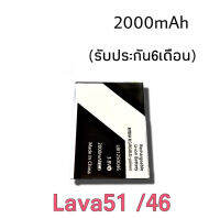 Batterry lava51 /Lava46 เเบตมือถือ เเบตลาวา51/ลาวา46 เเบตโทรศัพท์ อะไหล่มือถือ อะไหล่มือถือ สินค้าพร้อมส่ง