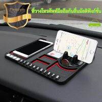 รองเท้า พร้อมส่ง ส่งจากกรุงเทพ  ที่วางโทรศัพท์ในรถ ที่วางมือถือในรถ ขาตั้งโทรศัพท์ รถยนต์เครื่องประดับพีวีซี  Adjustable Mobile Phone Holder ​ ใน​รถยนต์​ หนาพิเศษ​ ส่งจากไทย