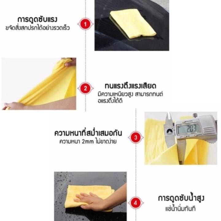 ผ้าชามัวร์-สังเคราะห์-ผ้าอเนกประสงค์-ผืนใหญ่-ขนาด-64-x-43-cm-ซื้อ-2-แถม-1-คละสี-ผ้าชามัวร์-เช็ดรถ-เช็ดผม-ล้างรถ-เช็ดตัวสุนัข-ดูดซับน้ำ-ผืนใหญ่-ผ้าเช็ดรถชามัว-ผ้าเช็ดรถ-ผ้าเช็ดรถชามัวร์-ผ้าล้างรถ-ผ้าชา