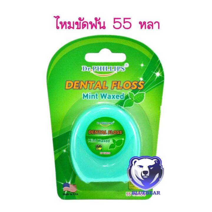 Dr.Phillips ไหมขัดฟัน ความยาว 55 หลา กลิ่นมิ้นท์คละสี Lazada.co.th