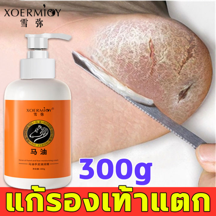 สารสกัดจากน้ำมันม้า-300g-ครีมทาเท้าแตก-ครีมทาส้นเท้าแตก-ครีมทาส้นเท้า-ยาทาส้นเท้าแตก-ยาทาส้นแตก-ปรับปรุงผิวแห้ง-ขาดน้ำ-ลอกมือและเท้า-ซ่อมแซมผิวส้นเท้าที่แตกให้เรียบเนียน-ครีมทาส้นเท้าแตก-มีการรับประกั