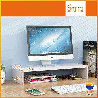 top-ชั้นไม้วางจอคอม-ชั้นวางของบนโต๊ะ-ช่องเสริม-raised-shelf-for-computer-monitor