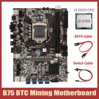 B75 BTC Mining Motherboard+I3 2100 CPU+SATA Cable+Switch Cable LGA1155 8XPCIE USB Adapter B75 USB BTC Miner Motherboard