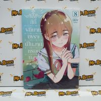 ลิลี่ผลิบานเพราะเป็นงานหรอกนะคะ เล่ม 1-8 (แยกเล่ม)