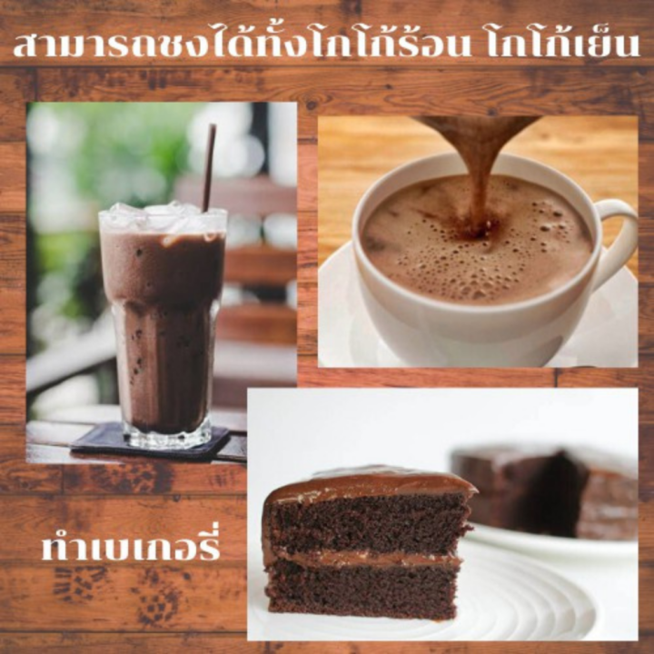 van-houten-cocoa-ผงโกโก้-แวนฮูเต็น-400-กรัม-แวนฮูเทน-โกโก้ผง-รหัสสินค้า-bicse1510uy