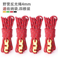 เต็นท์กลางแจ้งม่านคงที่ drawstring 4MM ตัวหนา S หัวเข็มขัดสะท้อนแสงเชือก เสาอบแห้งเชือกอุปกรณ์ตั้งแคมป์