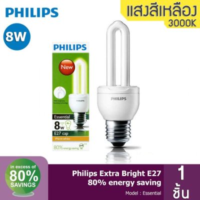 Philips Essential หลอดประหยัดไฟ ขนาด 8W เกลียว E27