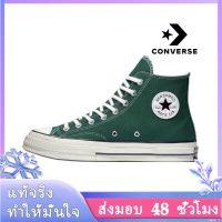 〖2022คุณภาพสูงและราคาถูก〗CONVERSE ALL STAR 1970S รองเท้าผู้ชาย รองเท้าผู้หญิง รองเท้าผ้าใบผช รองเท้าผ้าใบผญ รองเท้าผ้าใบ ร้องเท้าผ้าใบ C015-07 แบบเดียวกับในห้าง