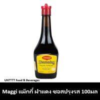 MAGGI แม็กกี้ แม็คกี้ ฝาแดง ซอสปรุงรส 100มล