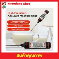 Food thermometer ทีวัดอุณหภูมิอาหาร ขนาด 24cm ทีวัดอุณหภูมิกาแฟ เทอร์โมมิเตอร์ เครื่องวัดอุณหภูมิแบบสแตนเลส สำหรับทำอาหาร ขนาด 3.8x24CM T1826