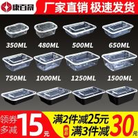 [COD] Rectangular 1000ml disposable lunch box packing plastic transparent takeaway 750ml