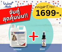 WoofMate สเปรย์สัตว์เลี้ยง1000ml+30ml บรรเทาอาการเชื้อรา ยีสต์ เรื้อน ลดอักเสบ