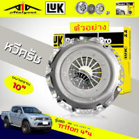 หวีครัช LUK ไทรทัน 4x4 LUK หวีคลัทช์ Triton 4WD ตัวสูง 2004-15 ยี่ห้อ LUK รหัสสินค้า 125 0162 10  ขนาด 10" ขนาด 250mm 23ฟัน รู HUB26.2mm