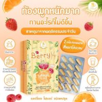 ?? เบอร์รี่เอส เบอรี่เอช ไฟเบอร์ Berry S