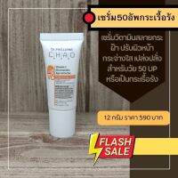 VC12-เซรั่มวิตามินซี พรีเมี่ยม Serum Vitamin C Premium เอจ คอเรคเตอร์ ไบรท์เทนนิ่ง เซรั่ม AGE CORRECTOR BRIGHTENING 12g SERUM