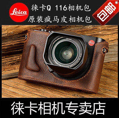 leica q leather case