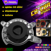 ครอบเครื่อง ตัวเล็ก HONDA CBR650R CBR650F CB650R CB650F ของแต่ง CB-CBR อะไหล่แต่ง CNC แท้ พร้อมชุดน็อต และ คู่มือติดตั้งสินค้า เก็บเงินปลายทางได้ ??