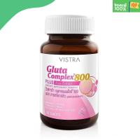 วิสทร้า กลูต้า คอมเพล็กซ์ บำรุงผิว ขนาด 7 เม็ด / 30 เม็ด [Vistra Gluta Complex 800 Plus Rice Extract 7 tablets / 30 tablets]