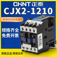 Zhengtai AC contactor cjx2-1210 1201 12a single-phase 220V three-phase 380V 110V 24V