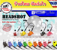 หัวจิ๊ก Head Shot 7g-10g ล็อกท่อหดทุกตัว 1 ซอง มี 2 หัว