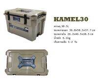 KAMEL COOLER BOX 30L กระติกน้ำแข็ง ถังแช่น้ำแข็ง กระติกเก็บอุณหภูมิ กล่องเก็บความเย็น