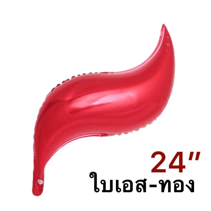 รอลงขายลูกโป่งฟอยล์ใบสาหร่าย-ใบไม้-ลูกโป่งเอส-24-bi