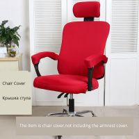 Top Sale Seat Cover for Computer Chair Cover Stretch Spandex Office Chair Cover Armchair Slipcover Seat Case No Armrest Cover