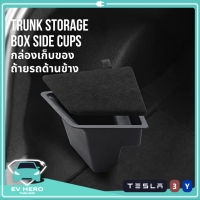 [พร้อมส่ง] Tesla Trunk Side Cup กล่องเก็บของถ้ายรถด้านข้างพร้อมฝา สำหรับเทสล่า Model 3/Model Y