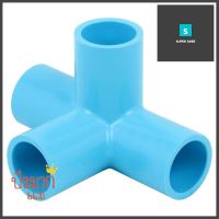 ข้อต่อสี่ทางตั้งฉาก PVC SCG 1/2 นิ้ว สีฟ้า4-WAY PVC SOCKET SCG 1/2" BLUE **ใครยังไม่ลอง ถือว่าพลาดมาก**