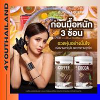 ไนน์ กาแฟปรุงสำเร็จ ชนิดผง Coffee &amp; Cocoa ผงกาแฟ ผงโกโก้แท้ ไนน์ถัง แพ็คเกจใหม่ 36 สารสกัด วิตามิน โสม น้ำชง (1ปุก400กรัม) ส่งเร็ว!!!!