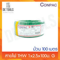 CONPAC สายทองแดงTHW 1x2.5x100เมตร สีเขียว