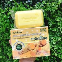 สบู่ขมิ้นสดระเบิดขี้ไคล สบู่ขมิ้นสด สบู่ระเบิดขี้ไคล นารา NARA TURMERIC WHITENING SOAP ขนาด 130 กรัม