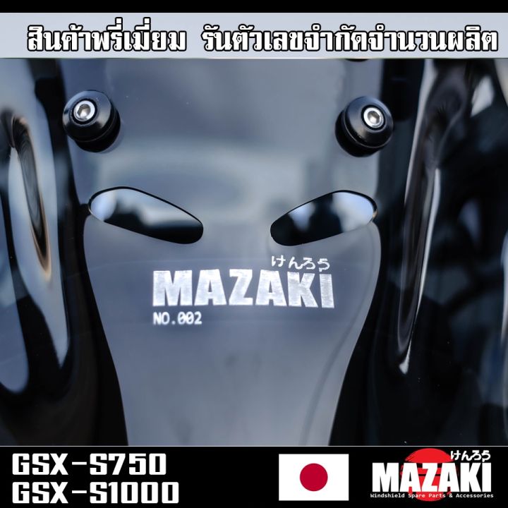 gsx-s750-ชิวหน้า-ทรงสูง-แบนด์mazaki