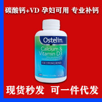 ออสเตรเลีย Ostelin แคลเซียมสำหรับผู้ใหญ่วิตามิน D3เสริมแคลเซียม300แคปซูล250แคปซูลไดโนเสาร์แคลเซียมคาร์บอเนต