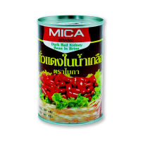 สินค้ามาใหม่! ไมก้า ถั่วแดงในน้ำเกลือ 400 กรัม Mica Red Kidney Beans 400g ล็อตใหม่มาล่าสุด สินค้าสด มีเก็บเงินปลายทาง