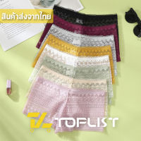 สินค้าพร้อมส่งจากไทย?TOPLIST? (TL-A686) กางเกงในผ้าลูกไม้ เอวยางลูกไม้ ผ้านุ่มใส่สบายราคาพิเศษ