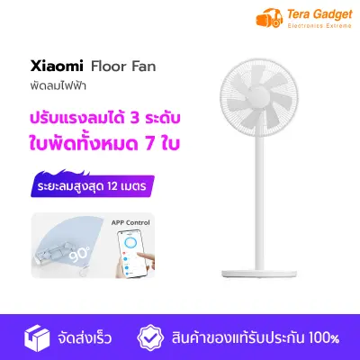 Xiaomi Mi DC Frequency Tower Fan Fan 2 Fan 2 Lite Floor Fan พัดลม พัดลมตั้งพื้น พัดลมไฟฟ้า พัดลมสีขาว พัดลมตั้งพื้น