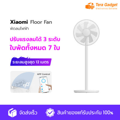 Xiaomi Mi Smart Standing Floor Fan Fan 2 2 Lite พัดลม พัดลมตั้งโต๊ะ พัดลมตั้งพื้น พัดลมมินิมอล พัดลมไร้ใบพัด พัดลมสีขาว พัดลมอัจฉริยะ พัดลมไร้เสียง standing fan