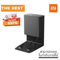 แท่นเก็บฝุ่นอัตโนมัติ Xiaomi Mi Robot Vacuum-Mop 2 Ultra Auto-empty Station Black (XMI-BHR5196EU)