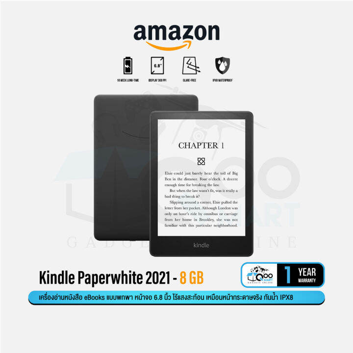 ส่งฟรี Amazon Kindle Paperwhite 2021 eBooks Reader (11th Gen) 8GB or