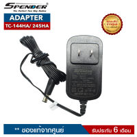 อะแดปเตอร์วิทยุสื่อสาร SPENDER  รุ่น TC-144HA หรือ TC-245HA (ราคานี้ไม่รวมแท่นชาร์จ)