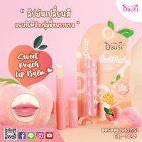 Obuse OB-1430 Sweet Peach Change Color Lip Balm โอบิวซ์ ลิปบาล์มเปลี่ยนสีลูกพีช เพิ่มความชุ่มชื้้น