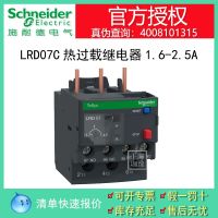 Schneider LRD series thermal overload relay LRD07C current 1.6-2.5A protection Electric time control switch