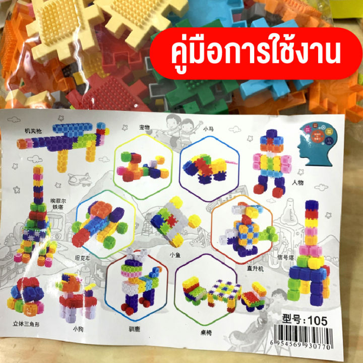 linpure-บล็อคตัวต่อ-จิ๊กซอว์-ตัวต่อสร้างบ้าน-ของเล่นdiy-ช่วยเสริมพัฒนาการ-สร้างความคิด-ของเล่นสำหรับเด็ก-สินค้าพร้อมส่ง