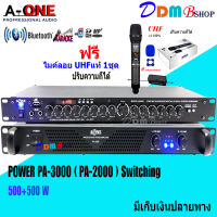 ชุดเครื่องเสียง เครื่องเสียงกลางแจ้ง เพาเวอร์แอมป์Switching ปรีแอมป์ รองรับUSB SD CARD BLUETOOTH A-ONE รุ่น Set PA-3000/2277/M6 สินค้าพร้อมส่ง เก็บเงินปลายทางได้