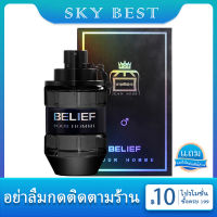 **น้ำหอมแท้ผู้ชาย**พร้อมส่ง BELIEF ขนาด 100ml กลิ่นหอมสดชื่น สมาร์ท สปอร์ต เย้ายวนเพศตรงข้ามจนชวนหลงไหล ติดทนนาน 12 ซม.