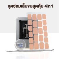 สินค้าขายดี? [มีของพร้อมส่งเลย !!!] ที่งัดเล็บขบ 4IN1 เล็บขบ ที่ตัดเล็บขบ กรรไกรตัดเล็บขบ ตัดเล็บขบ ที่แคะเล็บ