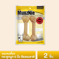 MUNZNIE ขนมขบเคี้ยวสำหรับสุนัข กระดูกผูก 6นิ้ว สีธรรมชาติ บรรจุ 2 ชิ้น