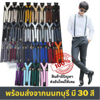 S18 สายเอี๊ยม ผู้ใหญ่ สามารถปรับได้ ความยาว1 เมตร [พร้อมส่ง ] สต๊อกของเอง